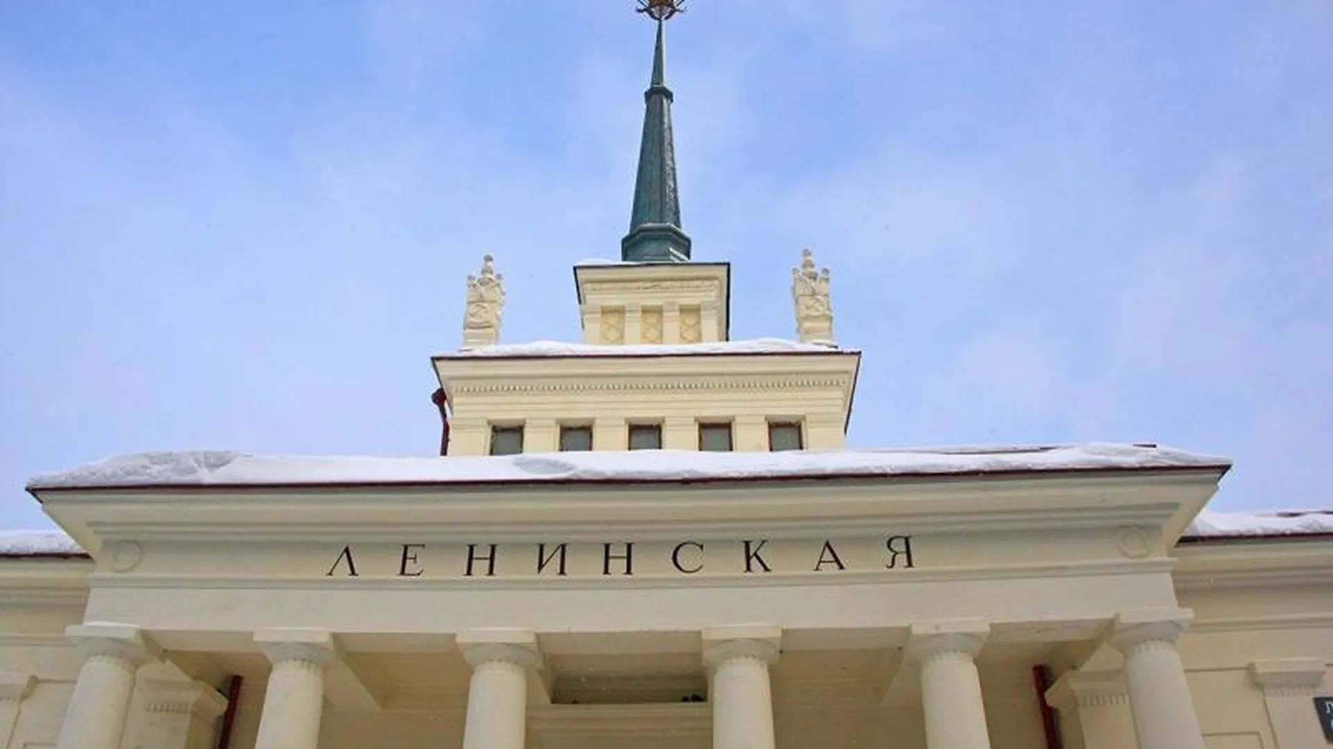 Станция Ленинская - ворота в Горки