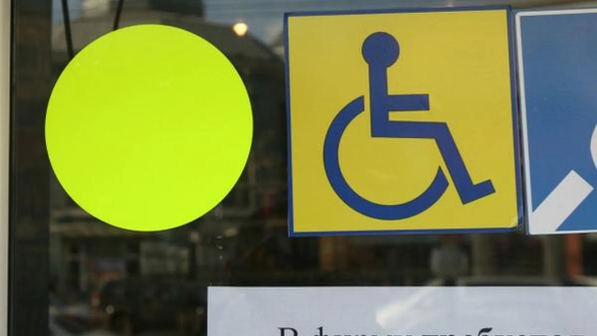 Парковку для инвалидов в Электрогорске можно найти в Яндекс.Картах