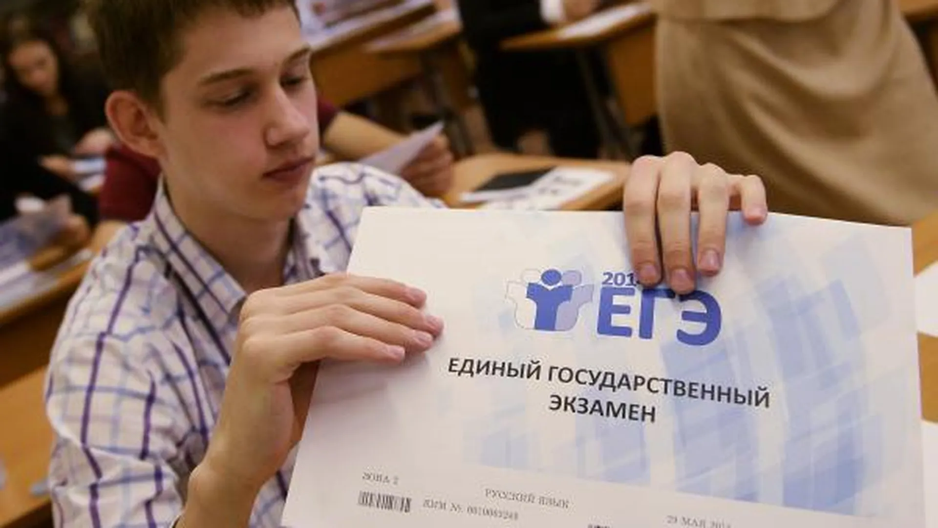 ЕГЭ по русскому сдали на 100 баллов 134 жителя области