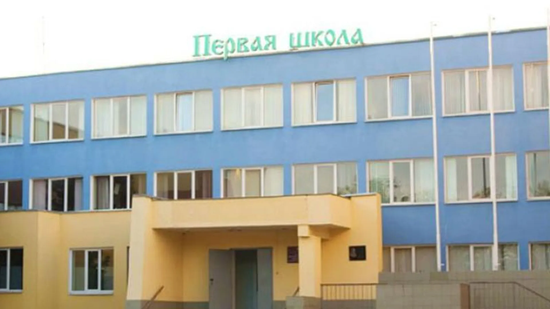 Школа Звенигорода, подожженная учениками, работает в штатном режиме
