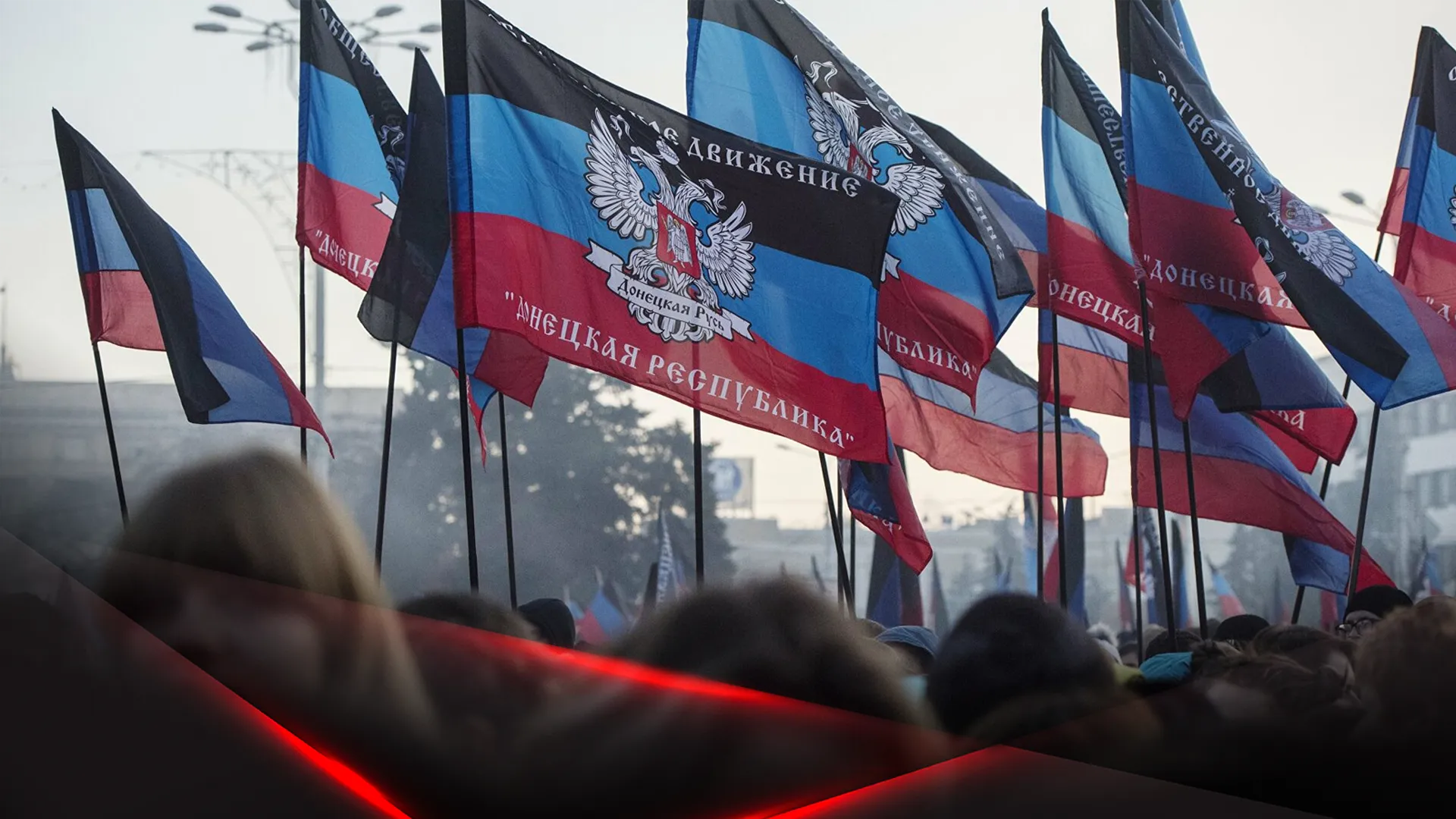 Шествие с флагами ДНР