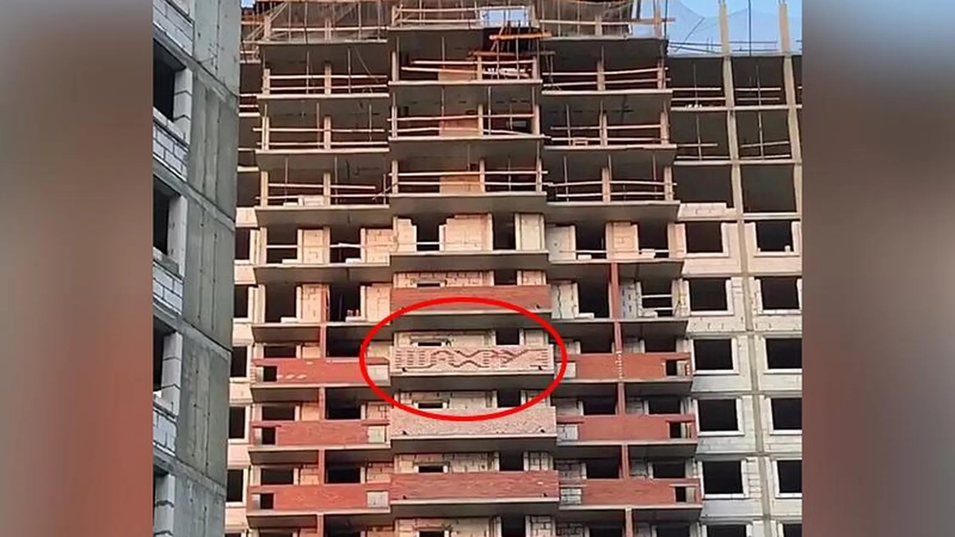 Строитель выложил свое имя на фасаде ЖК в Одинцово