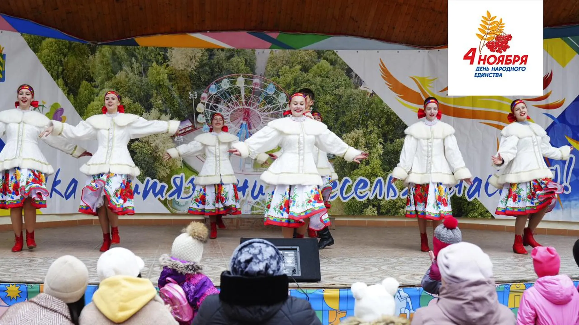 Экскурсиями, квестами, концертами отметят в Подмосковье День народного единства