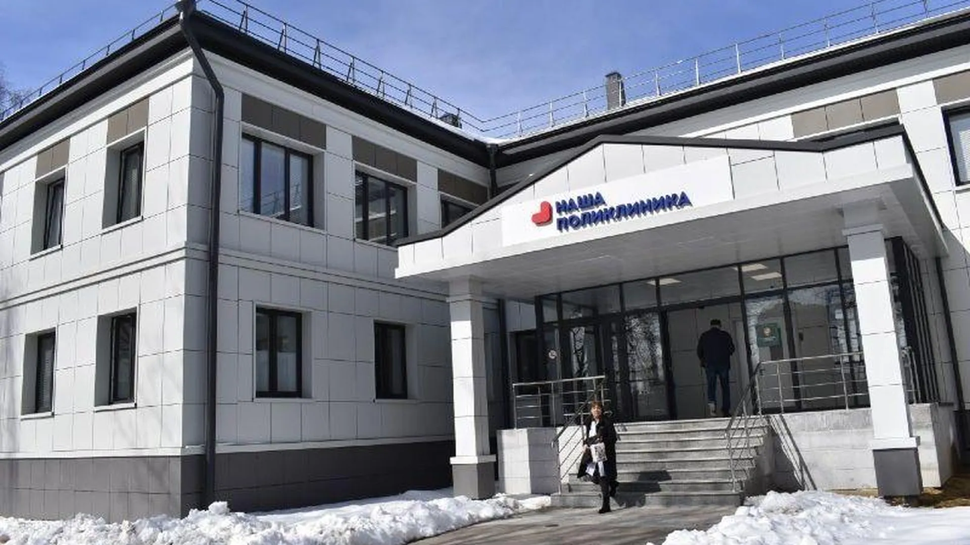 Свердловская поликлиника открывается в Лосино-Петровском после капремонта