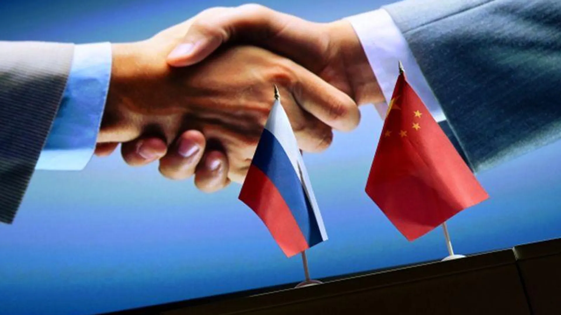 Китайцы дали понять Вашингтону, что не прекратят дружить с Россией