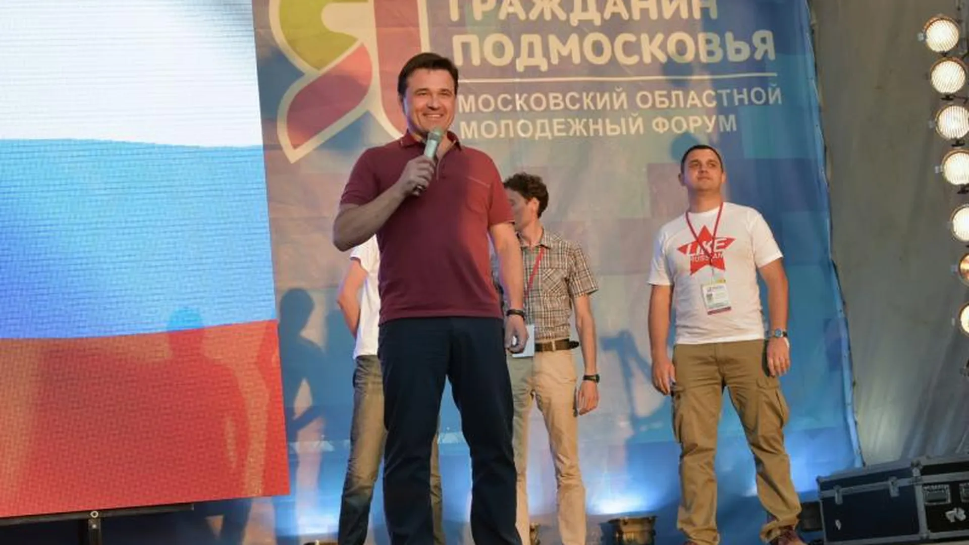 Воробьев: форум «Я - гражданин Подмосковья» прошел с особым смыслом