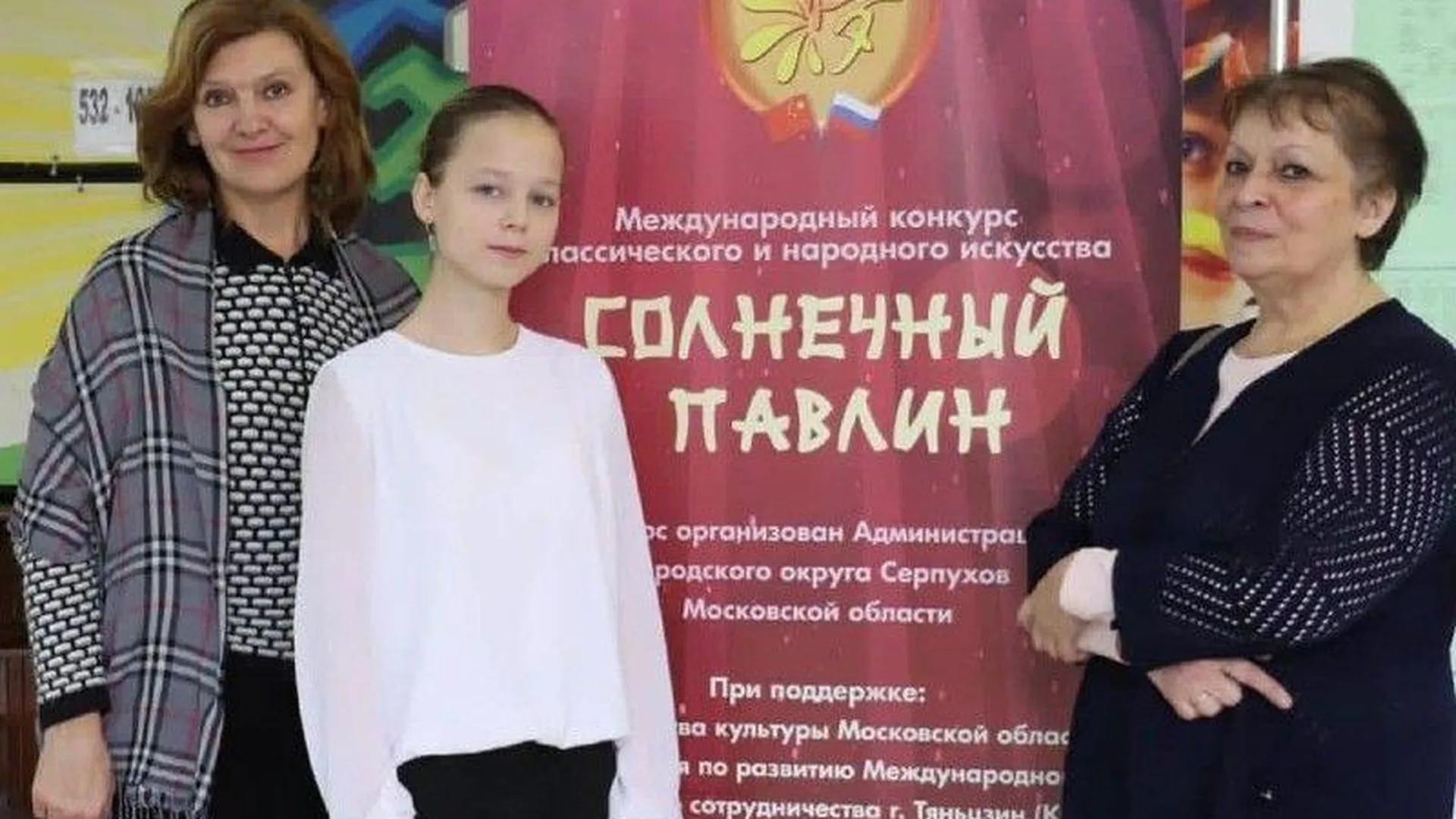 Юные музыканты из Пущино стали лауреатами конкурса «Солнечный павлин»