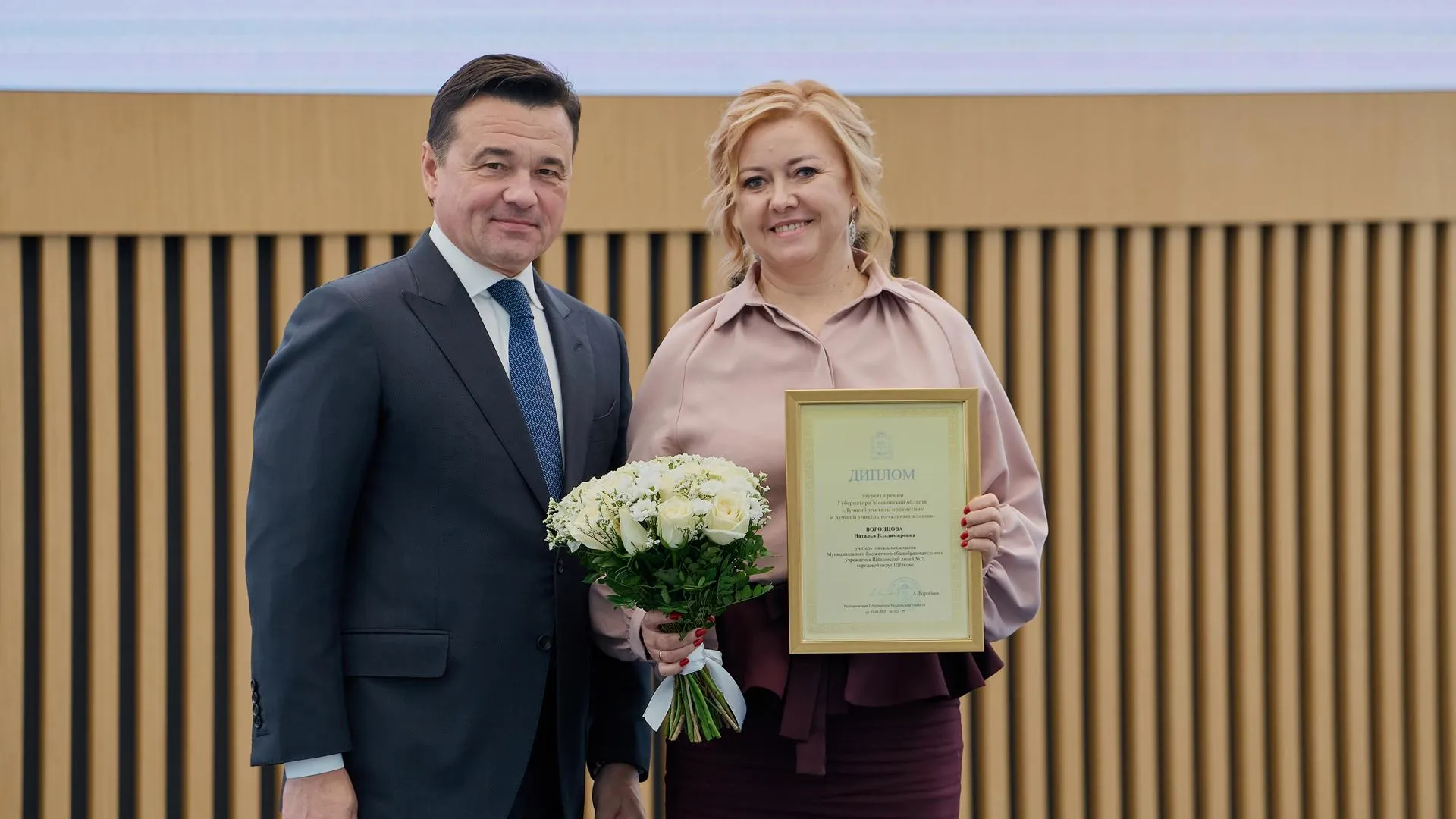 Педагог из подмосковного Щелкова стала лауреатом губернаторской премии