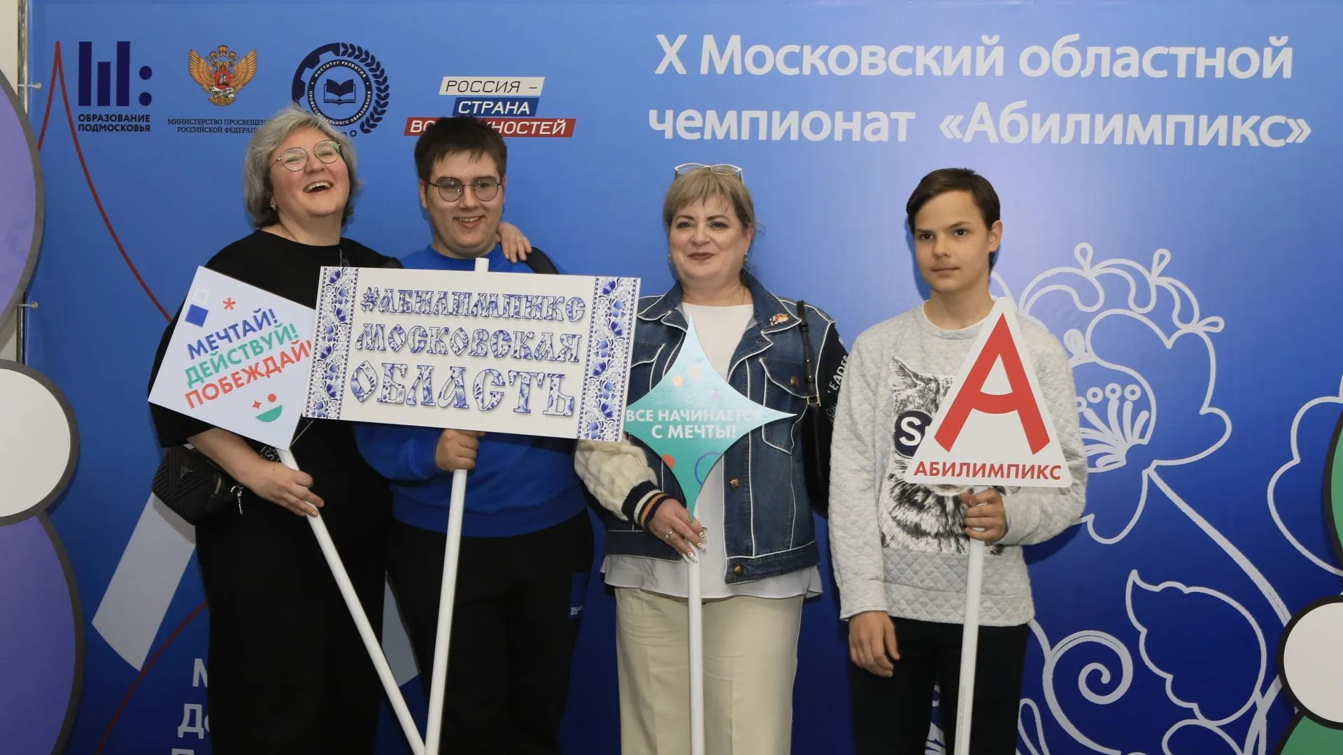 Чемпионат профмастерства для учеников с ОВЗ стартовал в Подмосковье