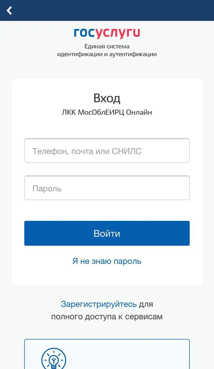 Как оплатить ЖКУ в Подмосковье: инструкция по Умной платежке | 360°