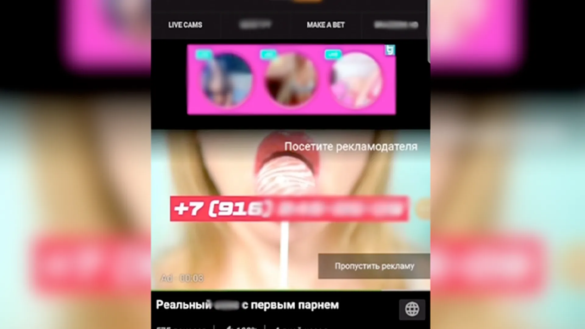 «Особенно чупа-чупс понравился»: необычная реклама ЧВК «Вагнер» появилась на Pornhub