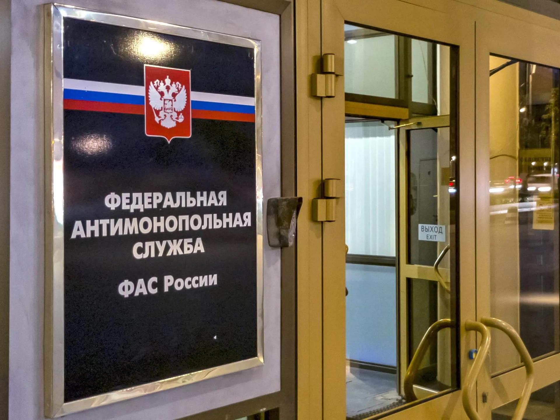 Московское областное УФАС России выявило нарушение при проведении закупки в Талдомском городском округе﻿