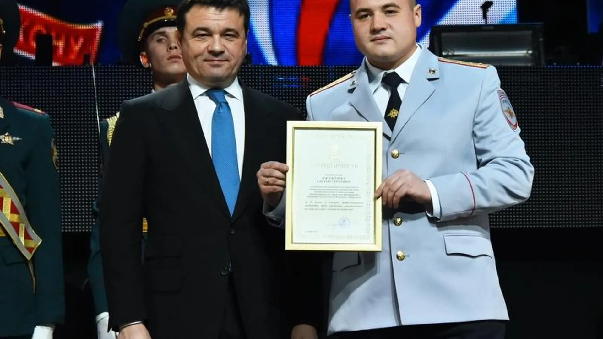 Воробьев и Пауков наградили лучших полицейских Подмосковья