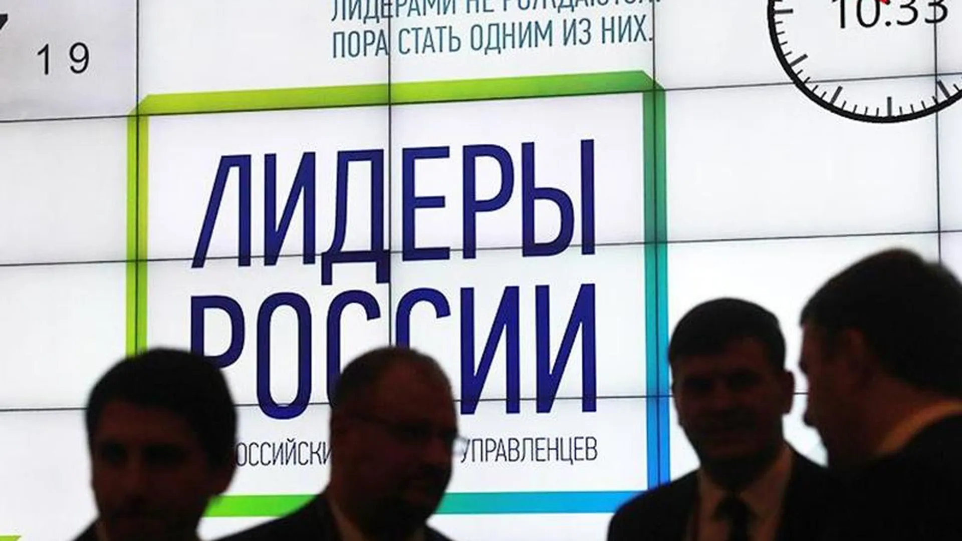 Центральный федеральный округ вышел в топ «Лидеров России»
