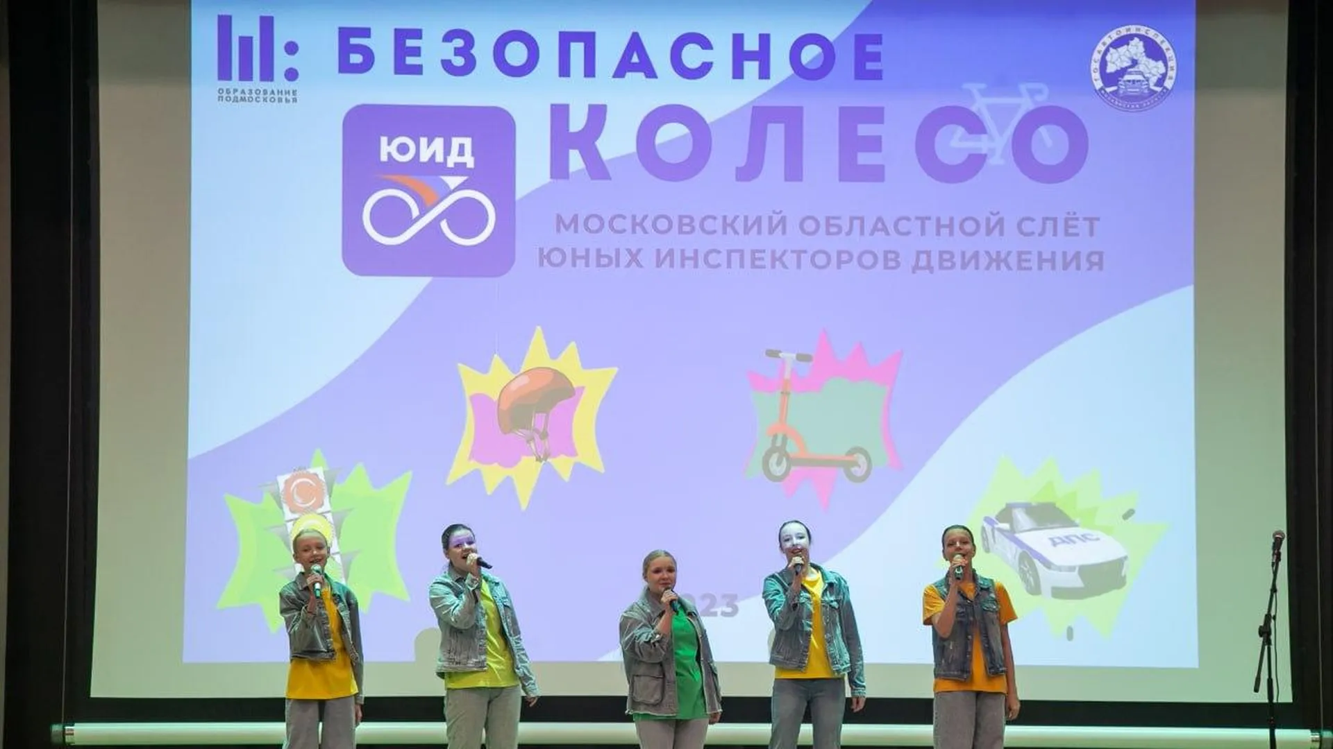 Конкурс среди отрядов ЮИД «Безопасное колесо – 2023» прошел в Коломне