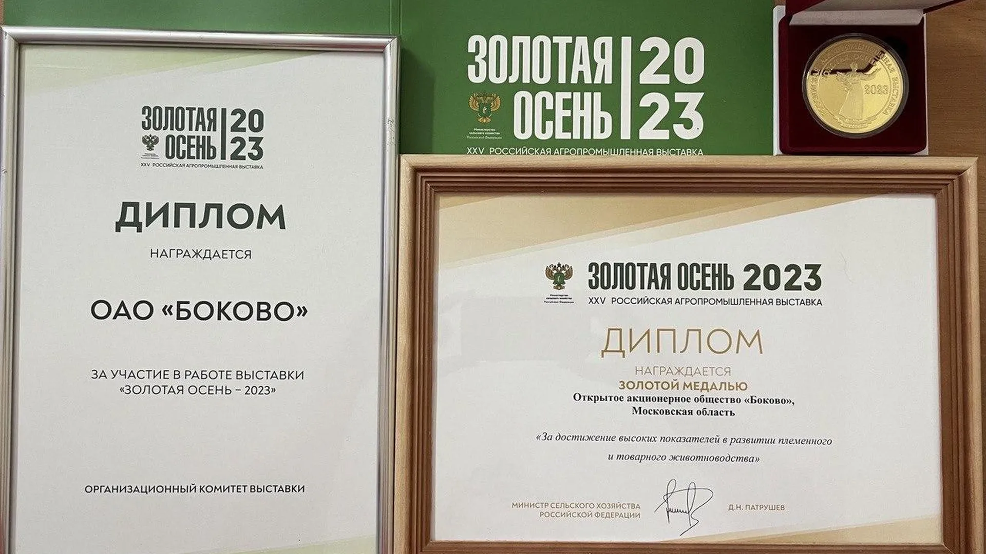 Сельскохозяйственное предприятие из Коломны – победитель выставки «Золотая осень-2023»