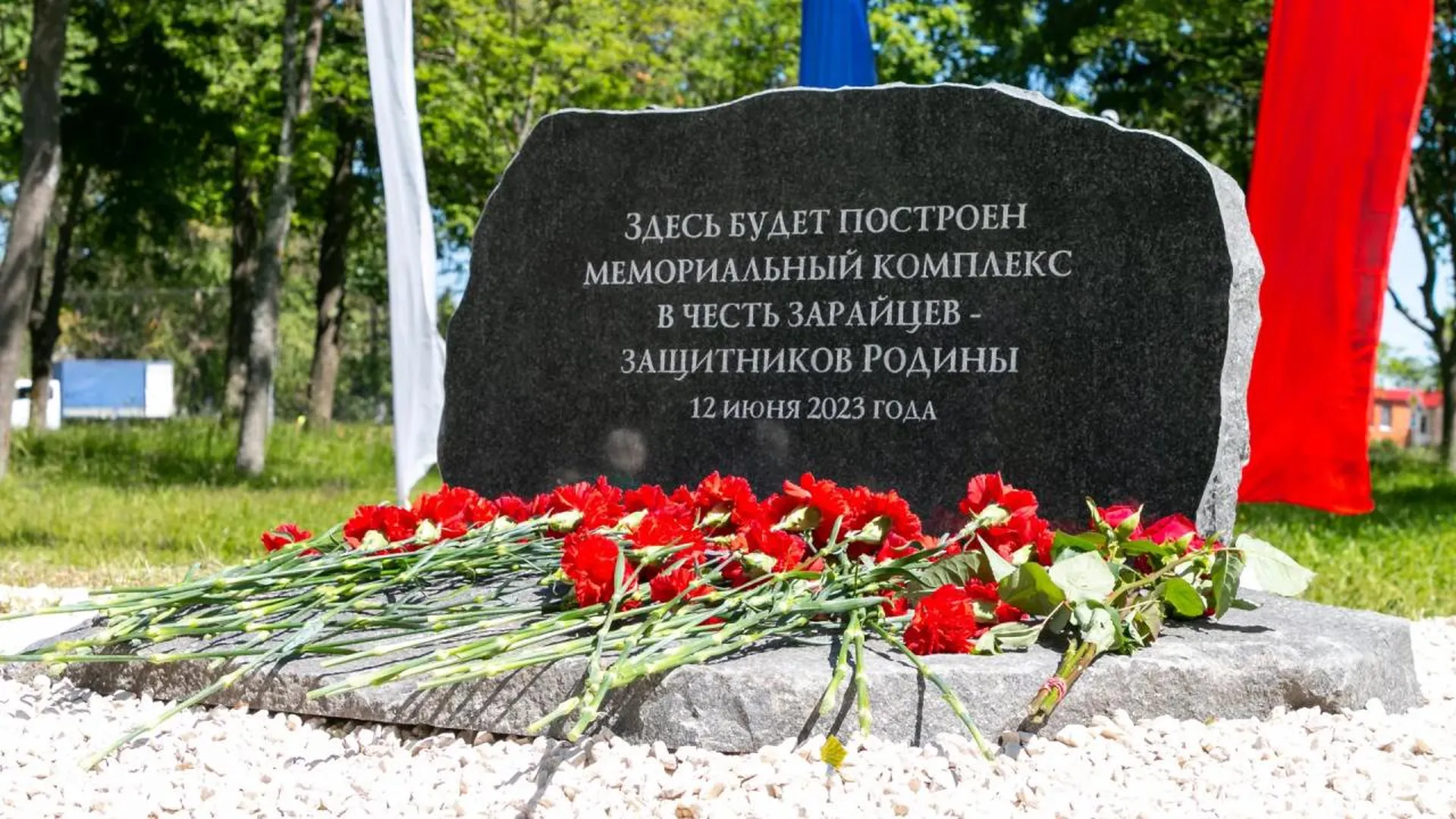 Камень в память о защитниках страны заложили в Зарайске