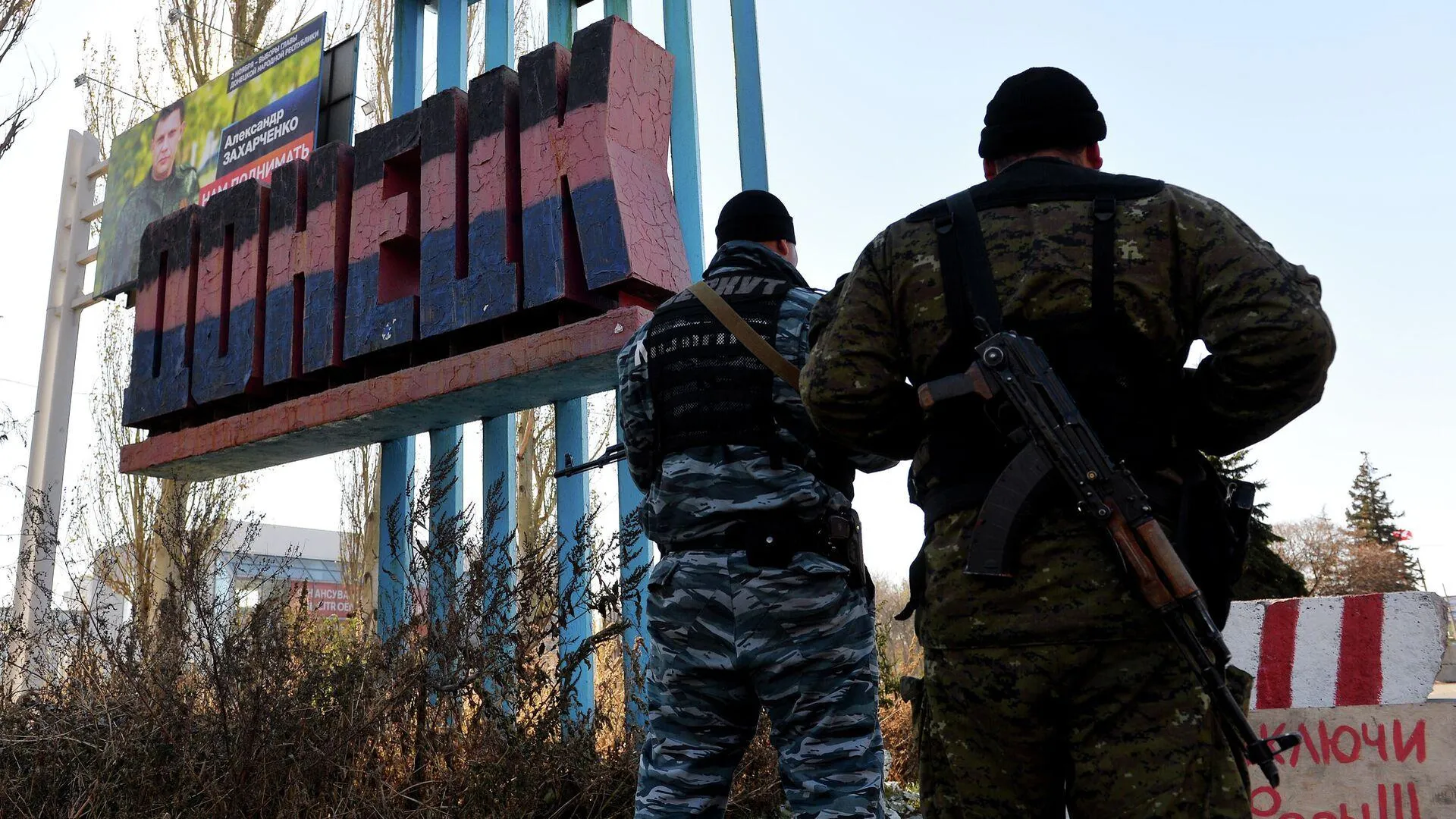 ВСУ ударили ракетами по Донецку во время подготовки автопробега