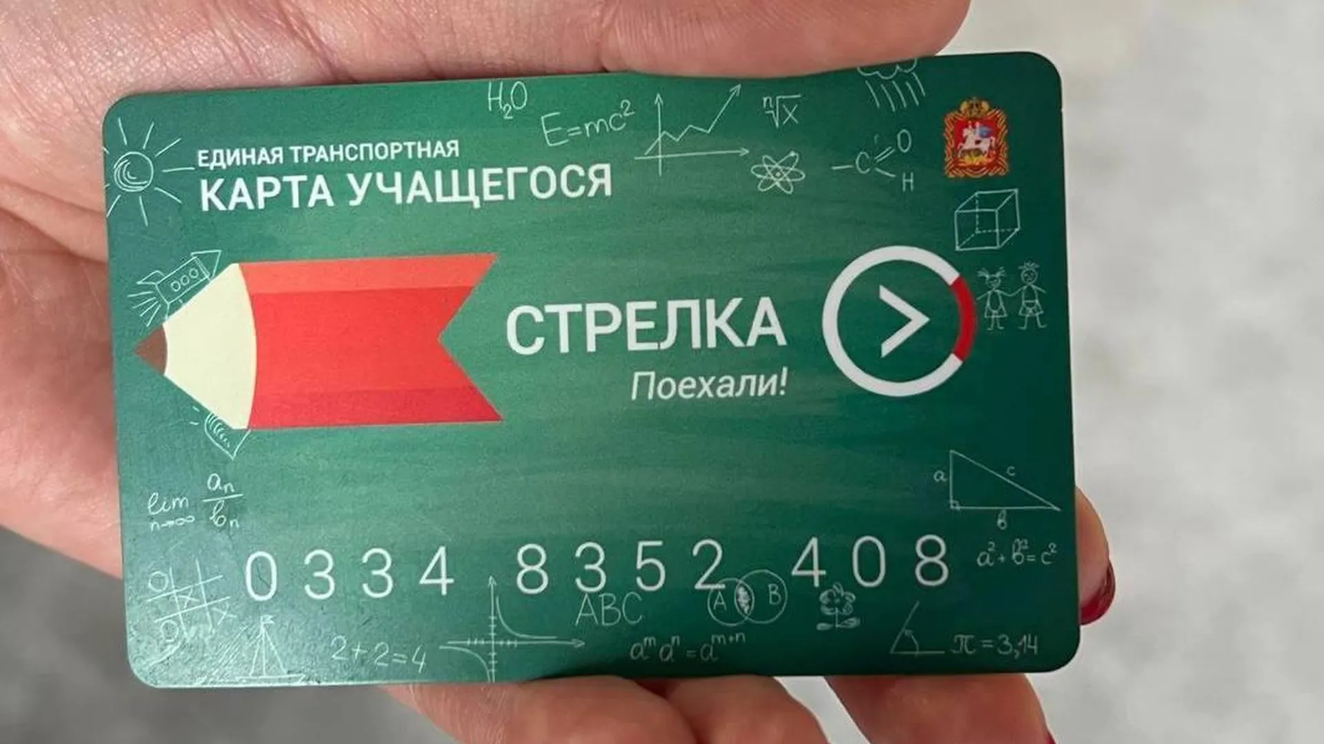 Где В Коломне Купить Карту Стрелка