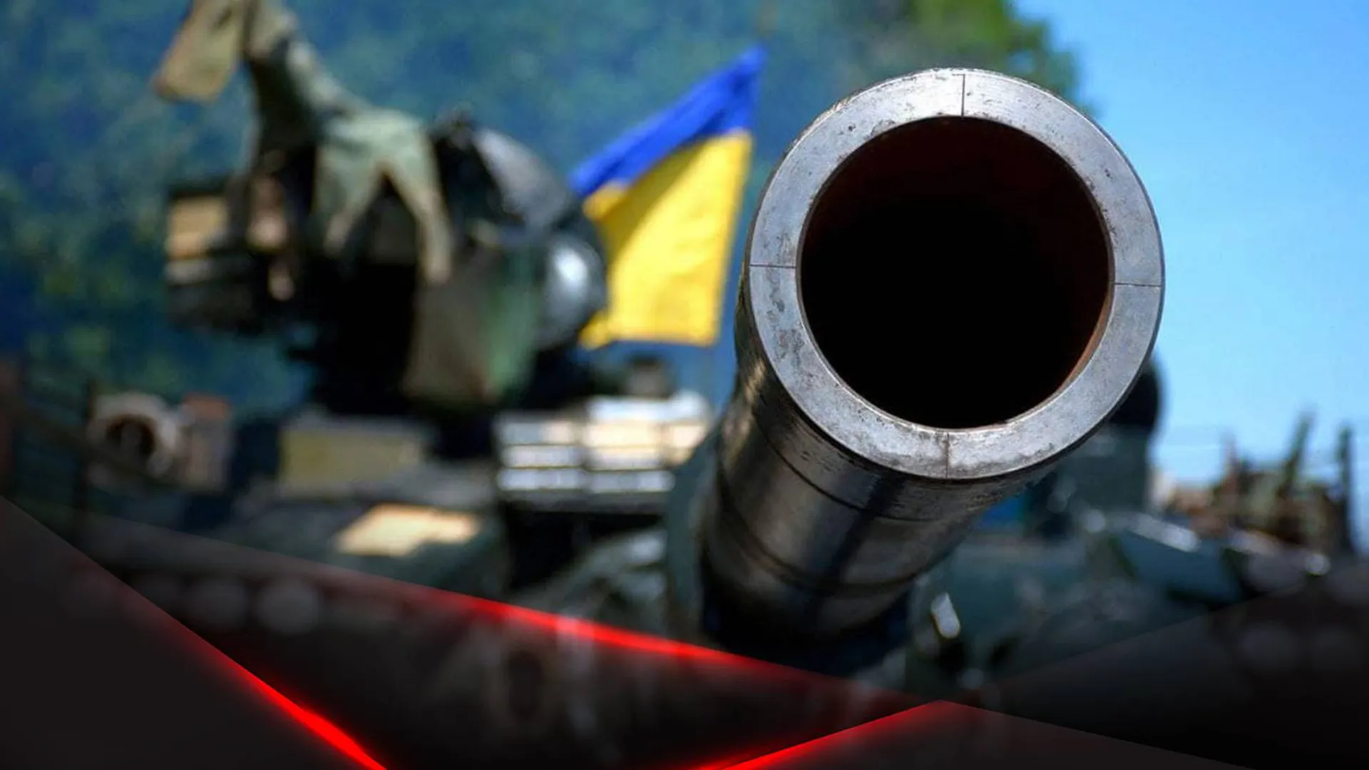 Дуло танка с украинским знаменем