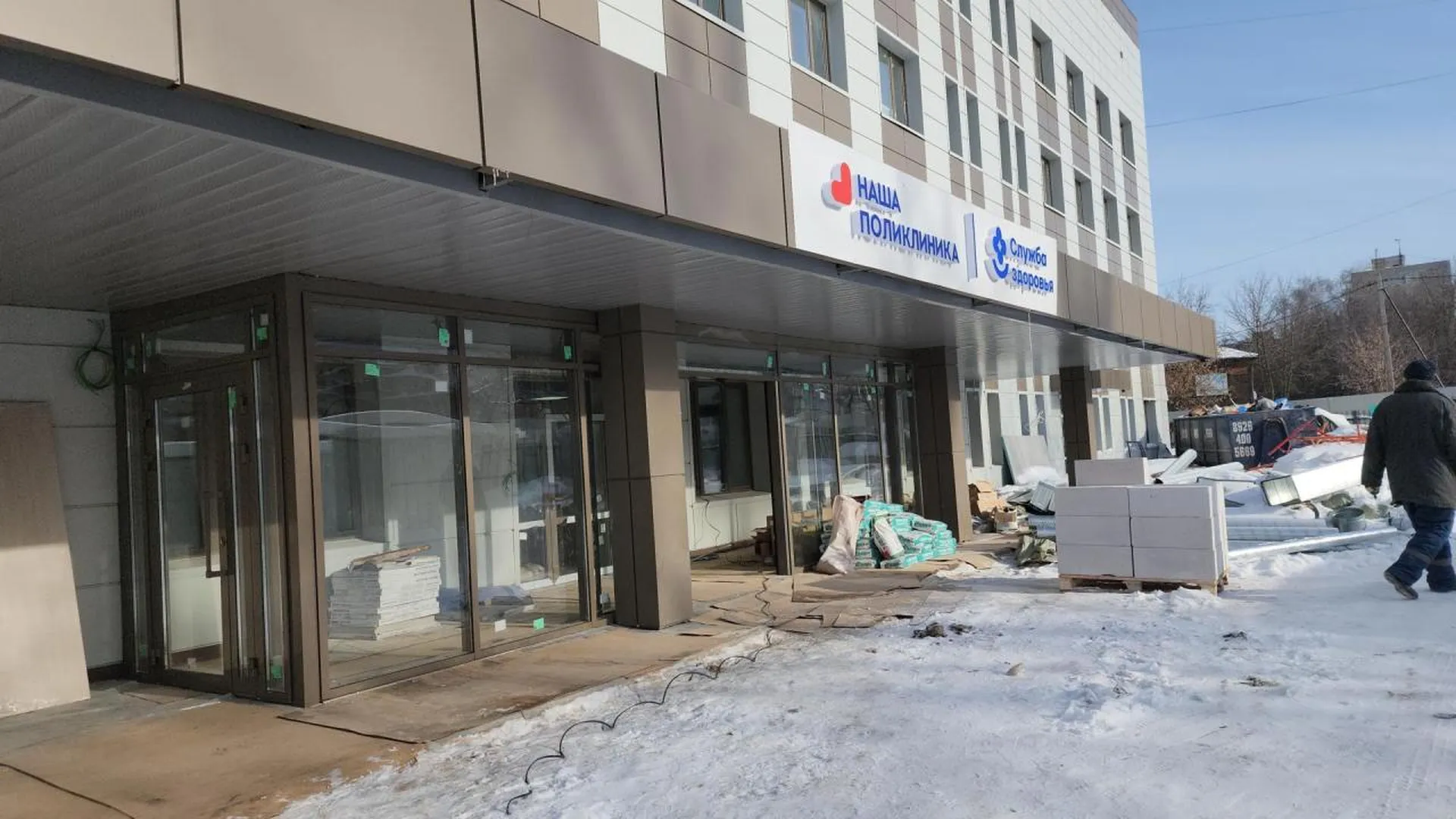 Третья поликлиника Павловского Посада откроется после ремонта в начале марта