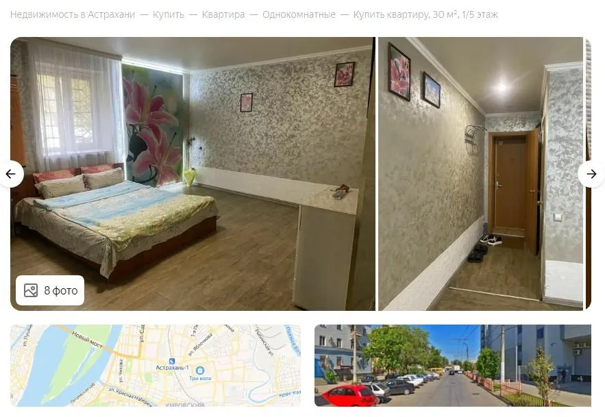 Скриншот с сайта «Яндекс Недвижимость»