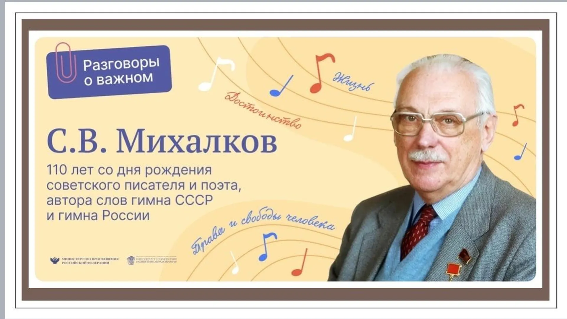 Разговоры о важном в школе логотип. Разговоры о важном 2024 год апрель. Разговоры о важном. Разговоры о важном 2024 год апрель. Разговоры о важном 2023-2024 учебный год рабочая программа.