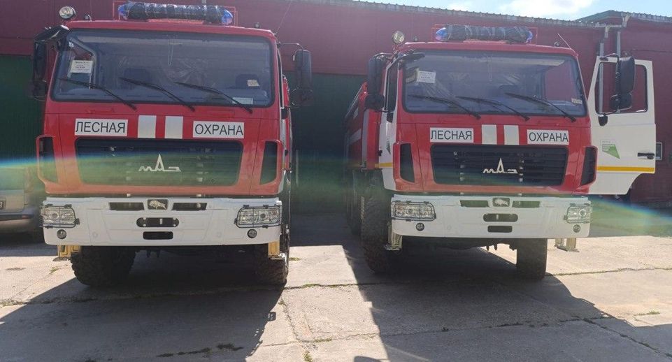 Две новые автоцистерны приобрели для тушения лесных пожаров в Подмосковье