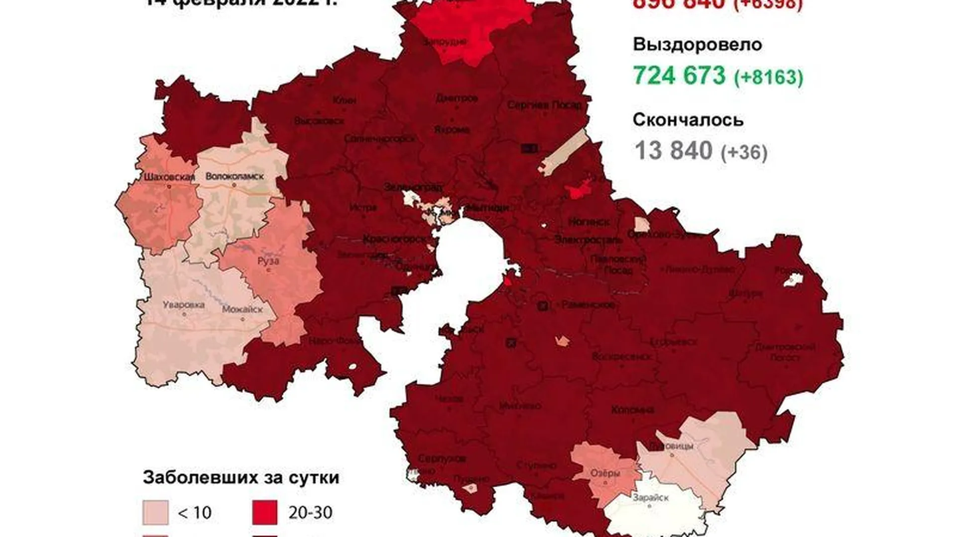 Ленинский и Одинцовский стали худшими округами по ковиду