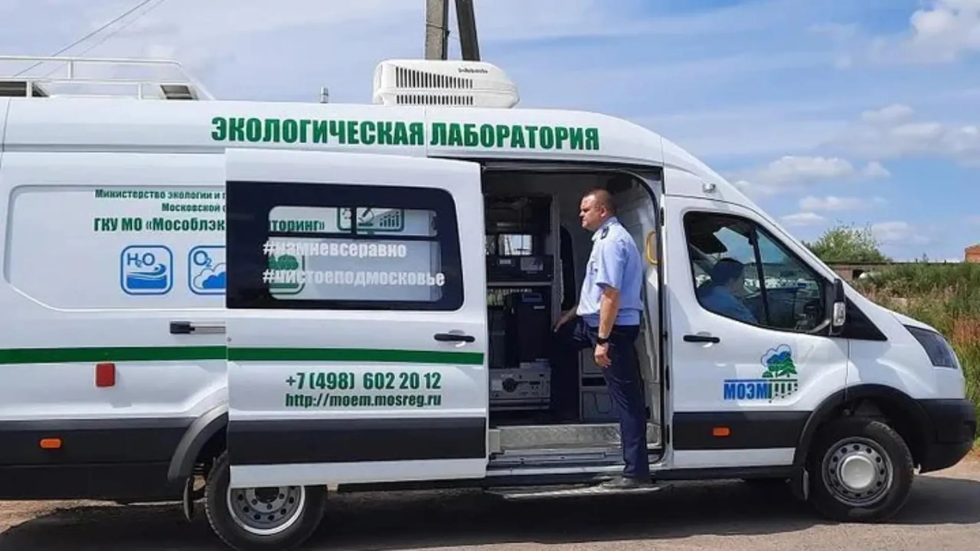 В Серпухове по просьбам местных жителей проверили качество воздуха