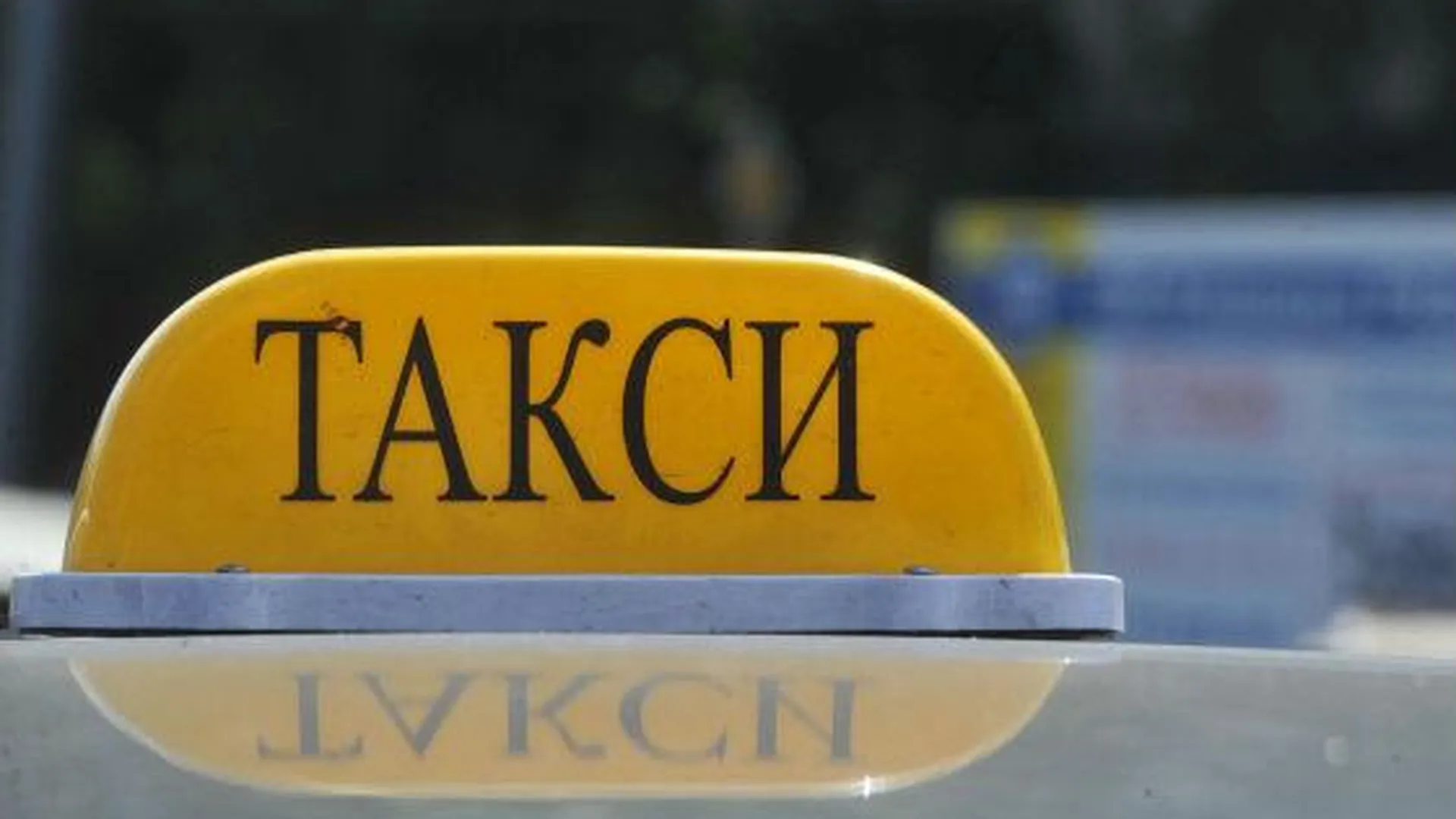 Звенигородских ветеранов 9 мая будут бесплатно возить на такси