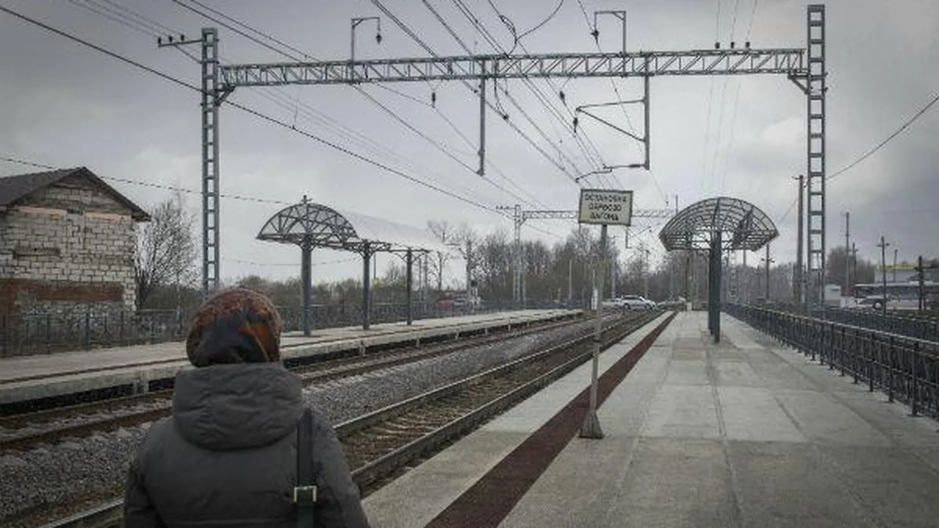 Названы три образцовые ж/д станции Московской области