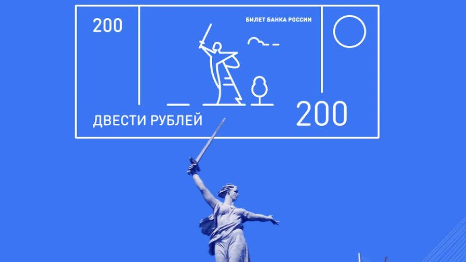 Кампания по выбору символов для новых купюр стартовала в России
