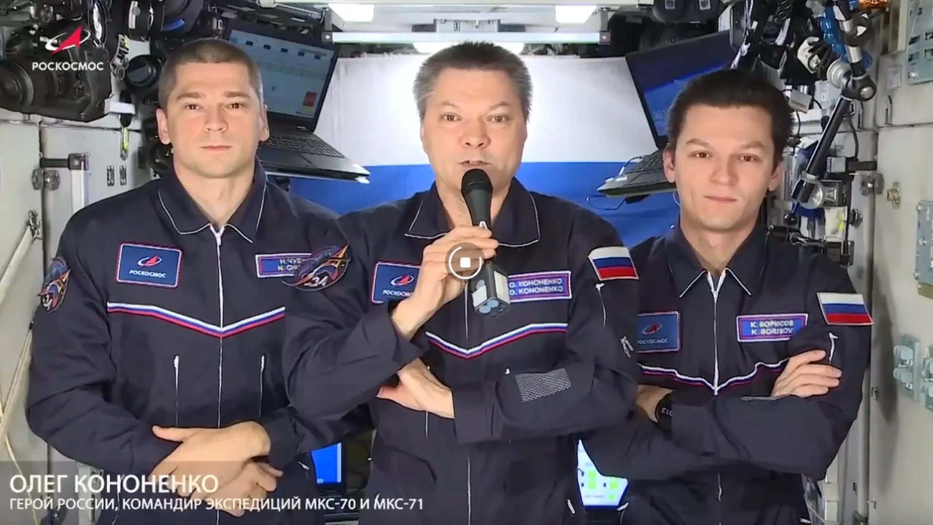 Россиян поздравили из космоса с Днем Конституции