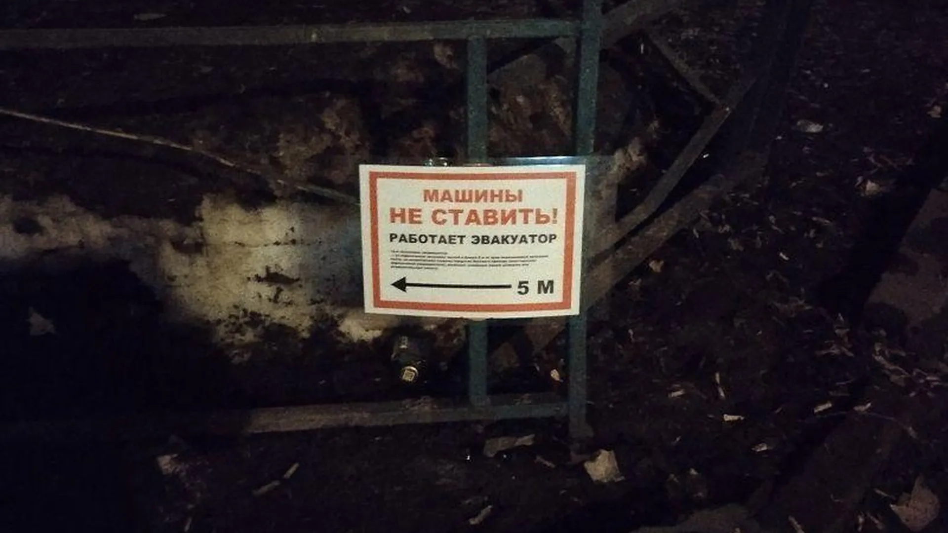 Серпуховчанин повесил табличку с предупреждением об эвакуации авто за неправильную парковку