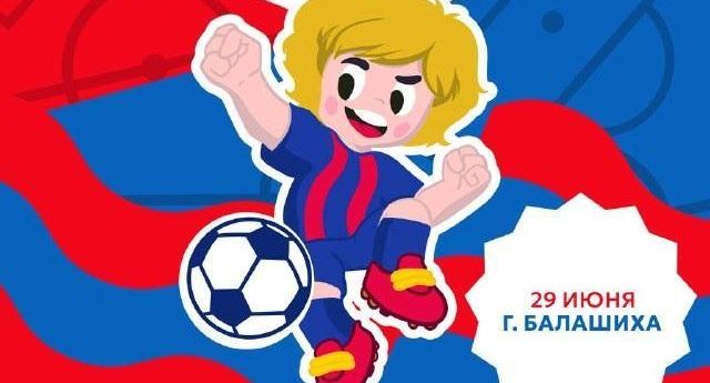 Фестиваль футбола «ЦСКА — все сюда!» пройдет в Наро-Фоминске 11 августа