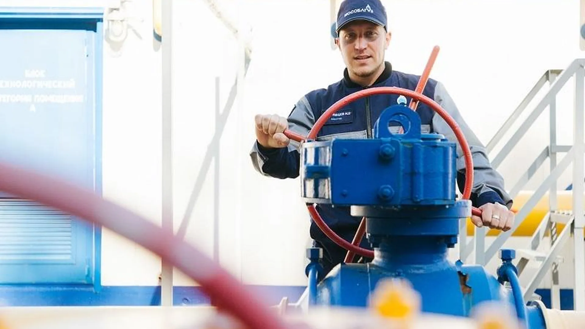 Шесть новых газопроводов ввели в эксплуатацию в Подмосковье с начала 2019 года