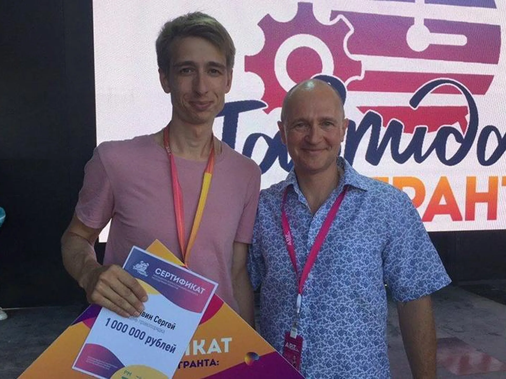 Житель Луховиц выиграл 1 млн руб. на форуме «Таврида»