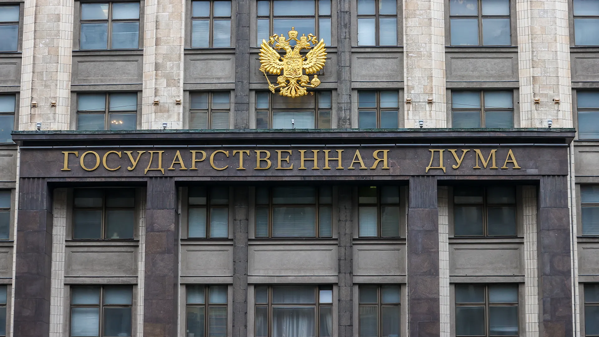 В Госдуме не согласились с «ультиматумом» Пригожина, заявившего об уходе ЧВК «Вагнер» из Артемовска