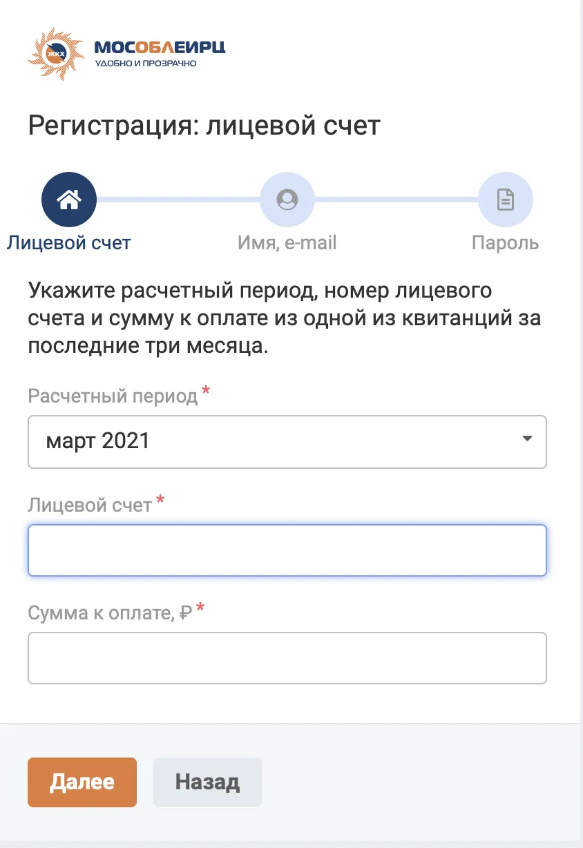 Как оплатить ЖКУ в Подмосковье: инструкция по Умной платежке | 360°