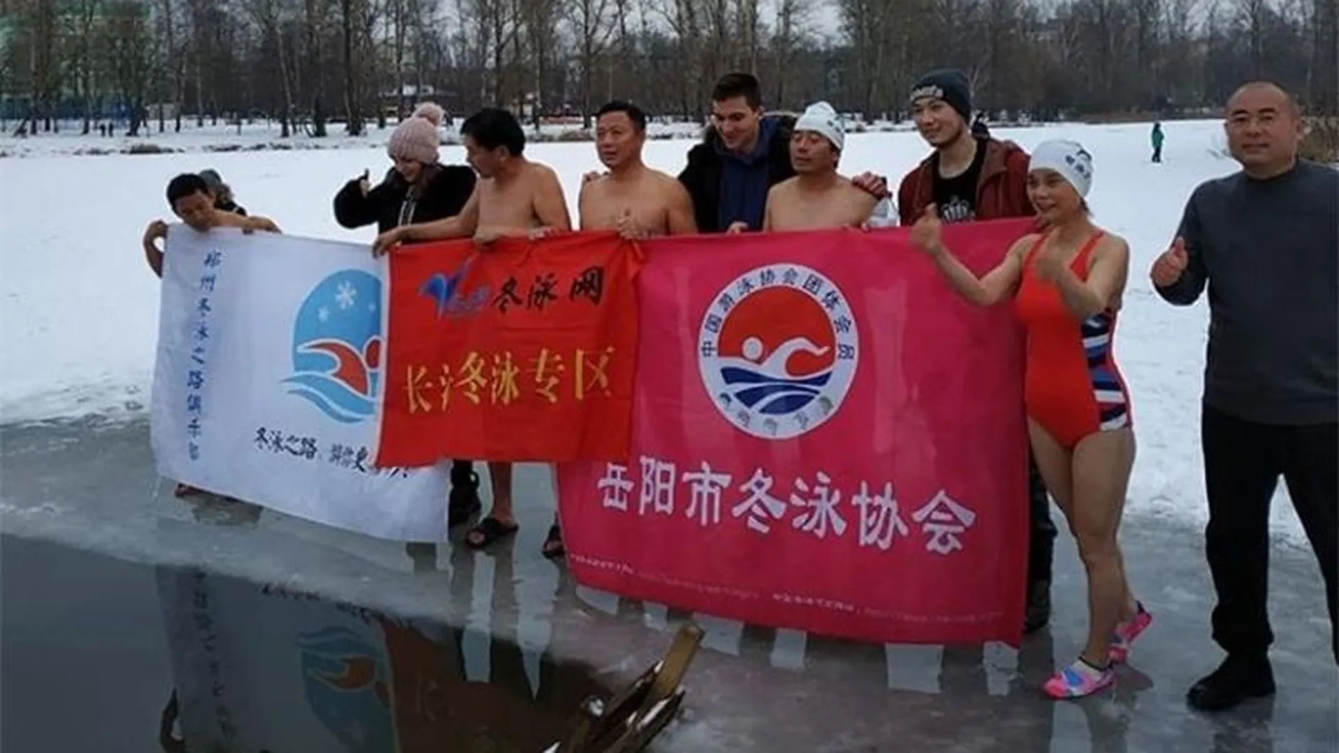 Китайские «моржи» устроили заплыв в подмосковной Пехорке