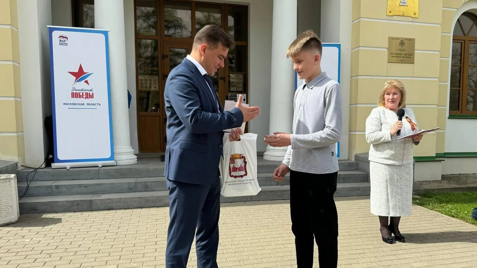 Юные жители Можайска получили паспорта на Бородинском поле