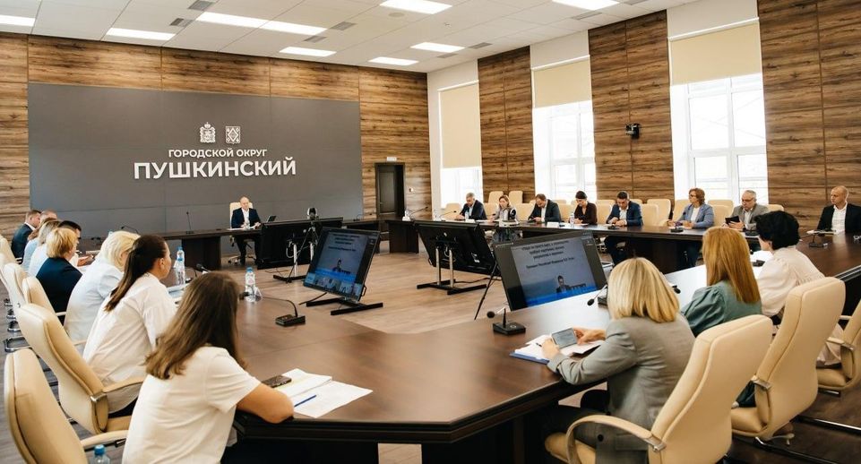 Совещание под руководством губернатора Подмосковья прошло в Пушкино