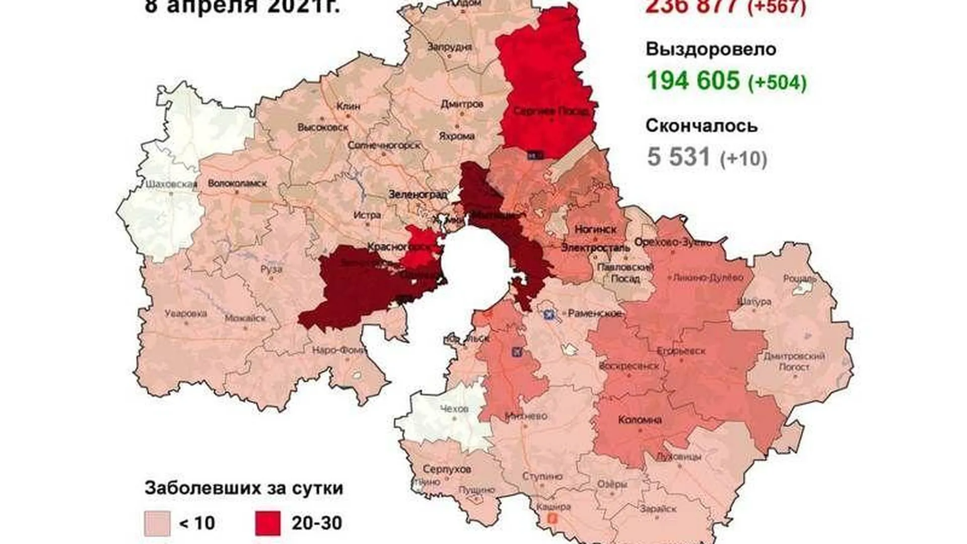 Названы худшие округа по распространению коронавируса в Подмосковье