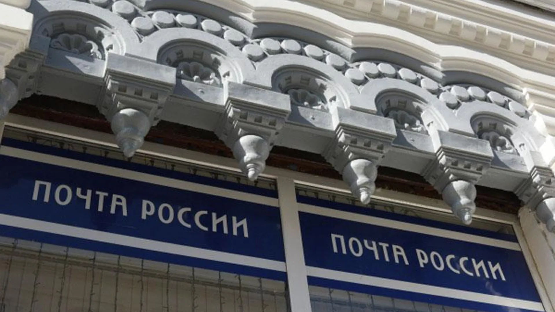 Бандиты ограбили московское отделение Почты России