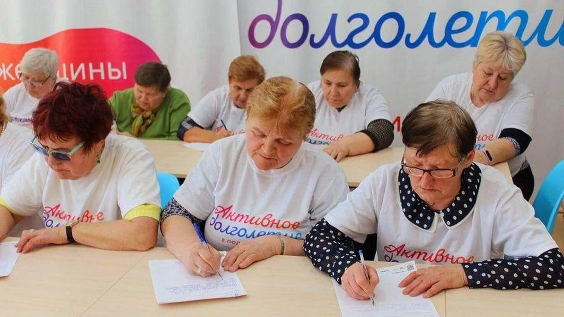 Свыше 4,5 тысячи участников проекта «Активное долголетие» в Подмосковье написали «Тотальный диктант»