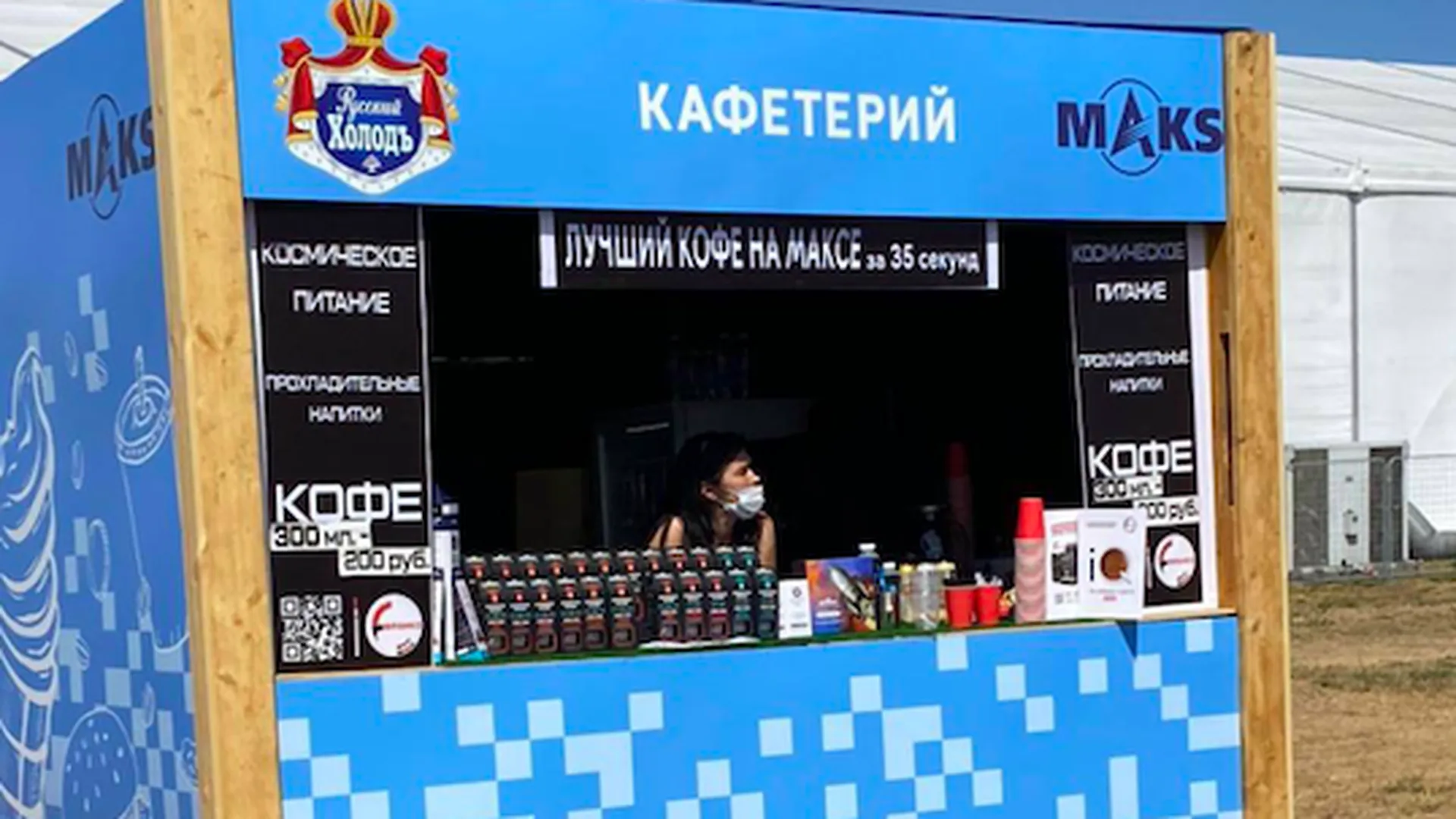 Десятки кафетериев и палаток с сувенирами открыли на МАКС в Жуковском