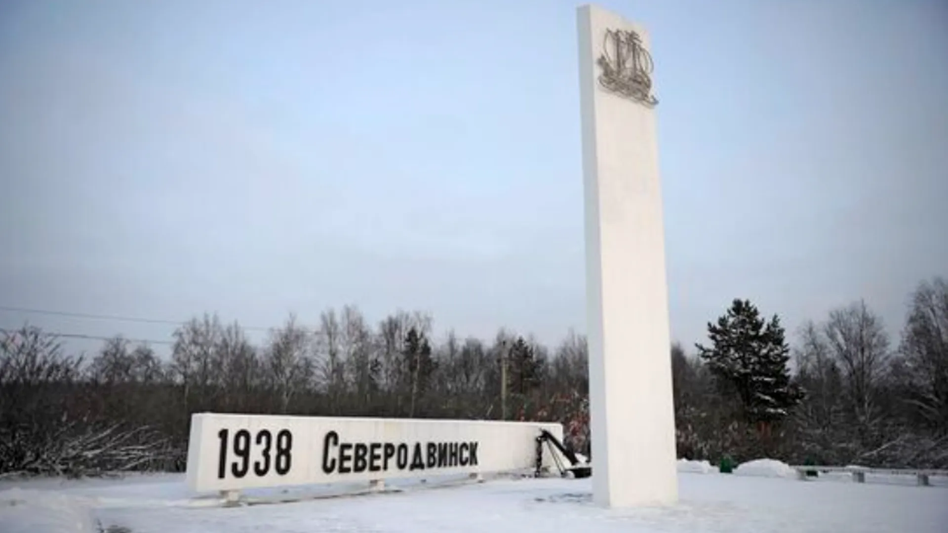 Двух дипломатов НАТО задержали при попытке въехать в Северодвинск