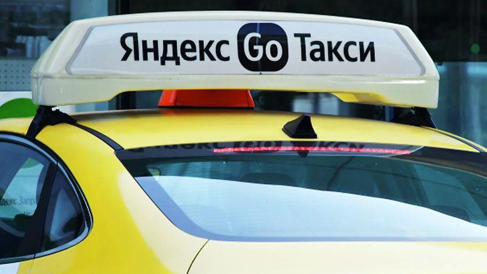 «Подсела девушка, через месяц свадьба»: на такси Яндекс.Go можно сэкономить, если взять «попутчика»