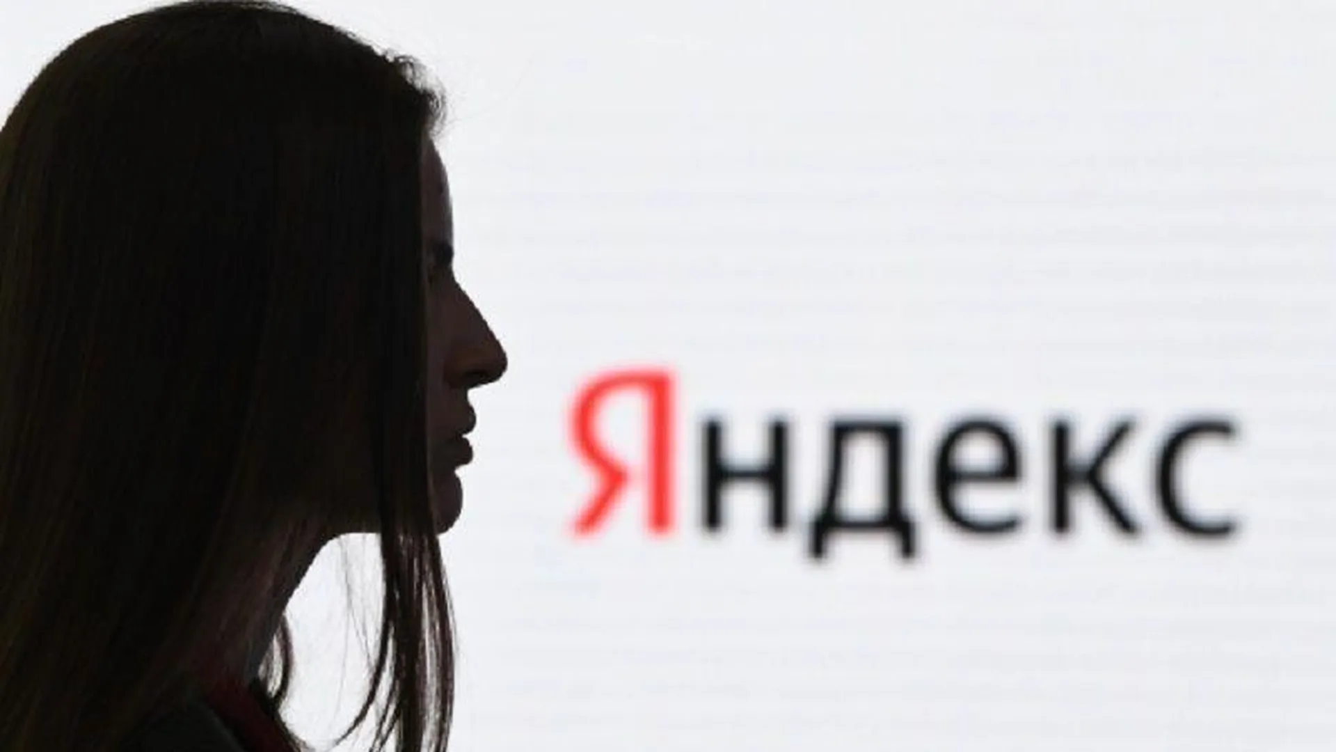 Стало известно о произошедшем сбое в сервисах «Яндекса»
